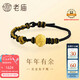 老廟黃金金魚轉(zhuǎn)運(yùn)珠手繩年年有余3D黑金送男友七夕情人節(jié)禮物
