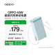 OPPO SUPERVOOC 45W 超級閃充移動電源【3C認證可上飛機】 20000mAh大容量 自帶LED燈 直播照明小夜燈 