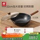 雙立人（ZWILLING）鐵鍋炒菜鍋平底無涂層中式電磁爐燃氣灶可用龍鐵鍋 Dragon32cm