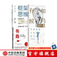 5月新書(shū)推薦 包郵 框架思維+有趣 讓高趣商成為你的競爭力+你的身體 比你更愛(ài)你自己+有如候鳥(niǎo)（套裝4冊） 維克托·邁爾-舍恩伯格 等著(zhù) 中信出版社圖書(shū)