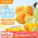 廣州酒家利口福 南瓜開(kāi)花饅頭270g*3袋 18個(gè) 兒童早餐 包子饅頭 速食食品 面點(diǎn)