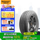 德國(guó)馬牌（Continental）汽車(chē)輪胎 225/60R18 100H PROC TX 原配自由光/AX7