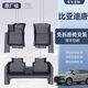 炳煜25款比亞迪唐DMI/EV汽車(chē)腳墊唐Ldmi智駕版裝飾用品TPE配件適用于 【單層TPE腳墊】 20-25款比亞迪唐