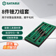 世達(dá)（SATA）8件銼刀組套 09910A (09910替代款)平銼 方銼 半圓銼 扁銼 三角銼