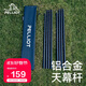 伯希和天幕桿鋁合金帳篷門(mén)廳桿子加粗加厚4節支撐配件16106207黑色