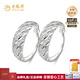 老鳳祥銀耳釘女士足銀斜紋耳環(huán)耳飾媽媽款生日禮物送媽媽婆婆母親節禮物 足銀斜紋耳環(huán)【一對約4g】