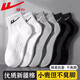 回力襪子男士秋冬款襪新疆棉7A抗菌防臭吸汗耐磨運動(dòng)純色中筒棉襪 【黑白灰各一雙】?jì)?yōu)質(zhì)新疆棉+超強抗菌