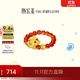 潮宏基 吞金獸黃金貔貅紅瑪瑙戒指女士足金轉運珠串珠禮物女 彈力繩 可調節約12-15號圈