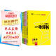 2026版一本涂書 高中數(shù)物化生4本套裝 新教材版高一高二高三新高考通用復習資料知識點盤點考點梳理歸納輔導書配涂書筆記文脈星推薦