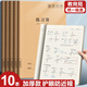 咫跡數學(xué)本初中生專(zhuān)用語(yǔ)文簿各科練習本作業(yè)本作七年級初中16K英文牛皮紙筆記本本子聽(tīng)寫(xiě)定位英語(yǔ)本 【練習本】10本裝 加厚款