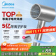 美的（Midea）5億等離子護發(fā)電吹風(fēng) 家用負離子吹風(fēng)筒 1800W大功率便攜吹風(fēng)機FJ308銀 國家補貼 節日/生日禮物