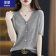 羅蒙（ROMON）女裝V領(lǐng)短袖T恤 2026夏季冰絲短袖開(kāi)衫女寬松大l碼薄款亞針織上衣 灰色 2XL 135-150
