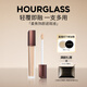HOURGLASS鐘楚曦同款沙漏遮瑕液遮痘印黑眼圈Birch自然白 七夕禮物送女友