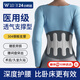 WSPEN醫用護腰帶腰間盤(pán)突出神器腰肌勞損腰部支撐久坐術(shù)后腰帶男女