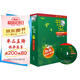 書(shū)蟲(chóng)·牛津英漢雙語(yǔ)讀物：4級下（高一、高二 套裝共9冊 附MP3光盤(pán)2張）