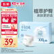 五羊（FIVERAMS）小輕風(fēng)嬰兒成長(cháng)褲XXL碼32片（15-18kg）尿不濕透氣夜用不悶