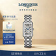浪琴（LONGINES）瑞士手表 黛綽維納系列 石英鋼帶女表 L52554716 復古放射波紋20.8 X 32.0