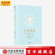 【新舊版混發(fā)】  人類(lèi)簡(jiǎn)史：從動(dòng)物到上帝（十周年紀念版） 尤瓦爾赫拉利著(zhù) 未來(lái)簡(jiǎn)史簡(jiǎn)史作者 中信出版社圖書(shū)