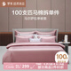 羅萊 被套單件100%全棉家用被罩春夏學(xué)生宿舍被套床上用品 【匹馬棉】馬爾薩拉 粉色 100支 1.5米床 200cm*230cm