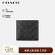 蔻馳（COACH）【品牌直供】男士短款折疊錢(qián)包卡包灰黑色拼色人造革CY394QBMI5