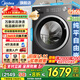 美的（Midea）洗衣機滾筒全自動(dòng) 10/12公斤洗脫/洗烘一體機 一級能效家用除菌除螨 國家補貼20% 以舊換新 【新品升級帶烘干V56】快凈精華洗+低溫循環(huán)烘干