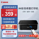 佳能（Canon）MG2541/70/TS3340彩色噴墨打印復印掃描一體機 A4自動(dòng)雙面手機WIFI無(wú)線(xiàn)打印機家用學(xué)生作業(yè)照片 MG36系列【雙面打印+手機WiFi+照片無(wú)邊距】 套餐二：黑彩打?。? title=
