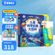 寶寶巴士3-6歲科普兒童科學(xué)啟蒙大百科趣味繪本故事科學(xué)啟蒙讀物百科全書(shū)可點(diǎn)讀幼兒園推薦滿(mǎn)足好奇心的課外閱讀書(shū)籍 【科學(xué)百科】G4 wifi點(diǎn)讀筆
