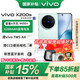 vivo X200s 國家補貼 蔡司超級潛望長(cháng)焦 膠片Live 濕手秒開(kāi)超聲波指紋 6200mAh藍海電池 天璣9400+手機 薄荷藍 12GB+512GB