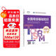 中旅官方教材2025年新版導(dǎo)游考試資格證教材 全國(guó)導(dǎo)游證資格考試 全國(guó)導(dǎo)游基礎(chǔ)知識(shí)（第十版） 2025年新考試大綱 導(dǎo)游資格考試2025教材 中國(guó)旅游出版社 價(jià)格保護(hù)