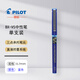 百樂(lè )（PILOT） 水性筆BX-V5直液式筆0.5mm考試專(zhuān)用筆BX-V7學(xué)生針管走珠筆小V5簽字筆 藍色0.7mm 1支裝