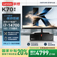 聯(lián)想ThinkCentre K70 商用辦公高性能臺式電腦主機(酷睿14代i7-14700 16G DDR5 1TB SSD)23.8英寸