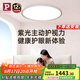 Paulmann P德國柏曼日光吸頂燈 護眼臥室客廳兒童led全光譜 包安裝-墻控版本