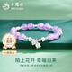老鳳祥紫水晶鈴蘭花手鏈S925銀女2025新款手串七夕教師節禮物送女友老婆 紫水晶鈴蘭花手鏈【品牌禮盒】