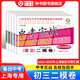 2023年-2025年中考實(shí)戰 名校在招手上海中考一模卷/二模卷語(yǔ)文數學(xué)英語(yǔ)物理化學(xué)上海初三一模卷二模卷 中考實(shí)戰名校在招手上海中考二模 語(yǔ)文數學(xué)英語(yǔ)物理化學(xué)一模卷上海市中考一模卷 2025-2023