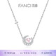 Fanci范琦幻夢(mèng)心月系列心月戀人項(xiàng)鏈跳動(dòng)女友輕奢高級(jí)感禮物生日