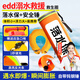 漫德萊落水保edd緊急溺水救援裝備落水寶自救神器自動(dòng)充氣車(chē)載救生衣救生圈