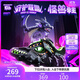 Skechers斯凱奇自營(yíng)男中大童怪獸魔術(shù)貼閃燈男童運動(dòng)鞋兒童跑步鞋400112L