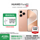 華為（HUAWEI）Pura 80 國家補(bǔ)貼 新品旗艦手機(jī)【現(xiàn)貨當(dāng)天發(fā)】華為p80鴻蒙智能手機(jī) 絲絨金 12GB+256GB 全網(wǎng)通