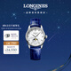 浪琴（LONGINES）瑞士手表 名匠系列月相腕表 月相機械皮帶女表 L24094870