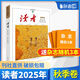 送雜志3本 現貨讀者創(chuàng  )刊44周年春季卷/夏季卷/秋季卷/冬季卷合訂本 讀者2025年春夏秋冬季卷合訂本可選 文學(xué)文摘期刊雜志中學(xué)生作文素材課外閱 青年文學(xué)文摘勵志期刊書(shū)籍初高中生課外閱讀雜志鋪 送雜志
