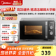 美的（Midea）微波爐經(jīng)典升級款M2A 家用小型20升平板式易清潔快捷雙旋鈕高效速熱殺菌除味以舊換新