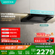華帝（VATTI）【小飛碟Pro】國家補貼超薄平嵌歐式變頻煙灶聯(lián)動27風量大吸力自清潔脫排抽油煙機一級能效i11S36P