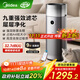 美的（Midea）【九重凈化】空氣凈化器加濕除甲醛除煙味異味過(guò)敏原空氣凈化機森林家RX600Pro國家補貼