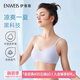 伊維斯【涼感冰絲】內(nèi)衣女涼感透氣半固定蜂巢透氣杯墊抑菌涼感文胸女 微風(fēng)紫 L /165(適合:75D,80ABC)