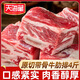 天海藏阿根廷烏拉圭等地安格斯谷飼 4斤帶骨牛肋排鮮牛肉新鮮源頭直發(fā)