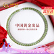 中國(guó)黃金（CHINA GOLD）淺晴水和田玉項(xiàng)鏈女?huà)寢尶钣袷i骨鏈七夕情人節(jié)禮物送老婆媽媽 東方雅韻 和田玉項(xiàng)鏈8mm 紀(jì)念品