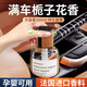 格蒙車(chē)載香薰梔子花汽車(chē)香水車(chē)用高級香氛持久留香車(chē)內除異味2025新款