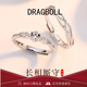 DRAGBOLL情侶戒指一對戒莫桑石鉆戒一克拉銀求婚結婚情人送女朋友生日禮物 【925銀】開(kāi)口對戒