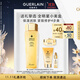 嬌蘭（Guerlain）帝皇蜂姿蜜潤精粹液150ml補水保濕護膚品禮盒套裝生日禮物送女友