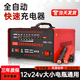 智扣（ZHIKOU）汽車電瓶充電器12V24V大小電瓶通用電壓自選智能通用修復(fù)大功率全自動(dòng)充電器 銅芯充電機(jī)九燈【150A】充滿自停